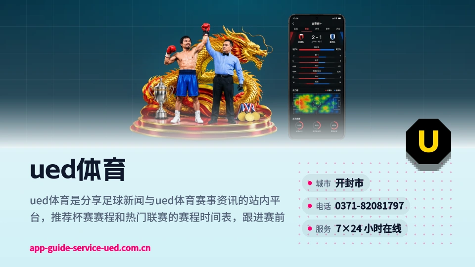 初识ued体育